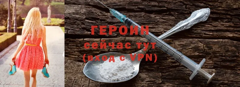 ГЕРОИН Heroin  мориарти состав  Воркута  магазин продажи наркотиков 