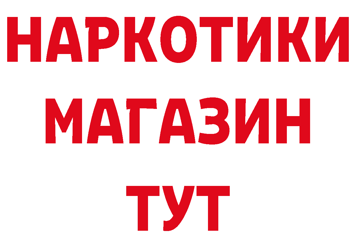 БУТИРАТ бутандиол зеркало сайты даркнета MEGA Воркута