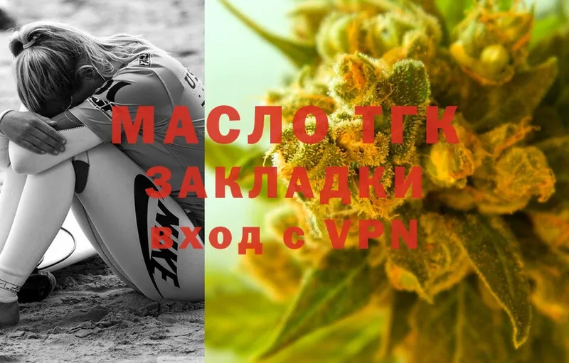 ТГК THC oil  Воркута 